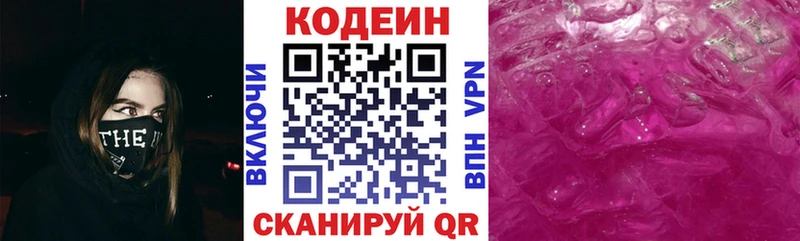 MEGA как зайти Переславль-Залесский мориарти наркотические препараты Кодеин Purple Drank