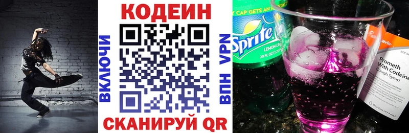 Кодеиновый сироп Lean Purple Drank Переславль-Залесский