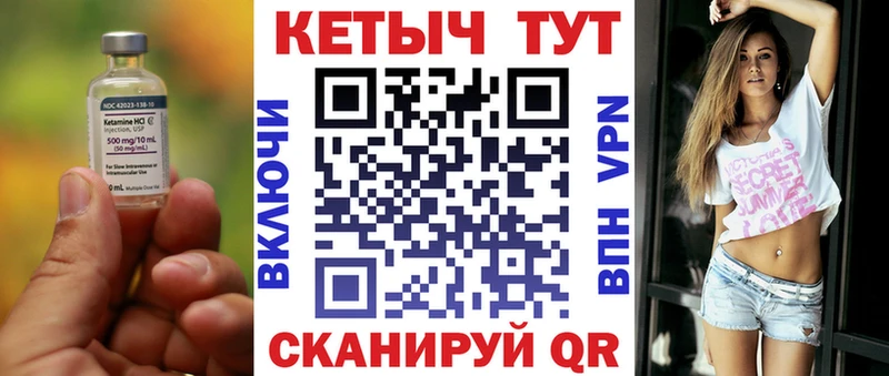 MEGA сайт  Переславль-Залесский  КЕТАМИН VHQ  наркота 