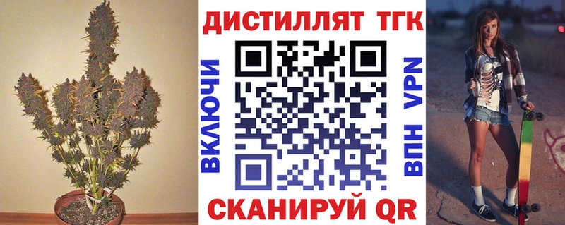 ТГК вейп с тгк  Переславль-Залесский 